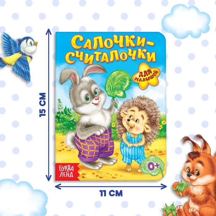 Книги картонные набор &laquo;Детские стихи&raquo;, 6 шт., по 10 стр.