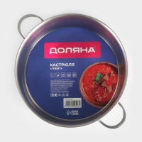 Кастрюля из нержавеющей стали «Грейт», 7 л, индукция Кастрюля из нержавеющей стали «Грейт», 7 л, индукция