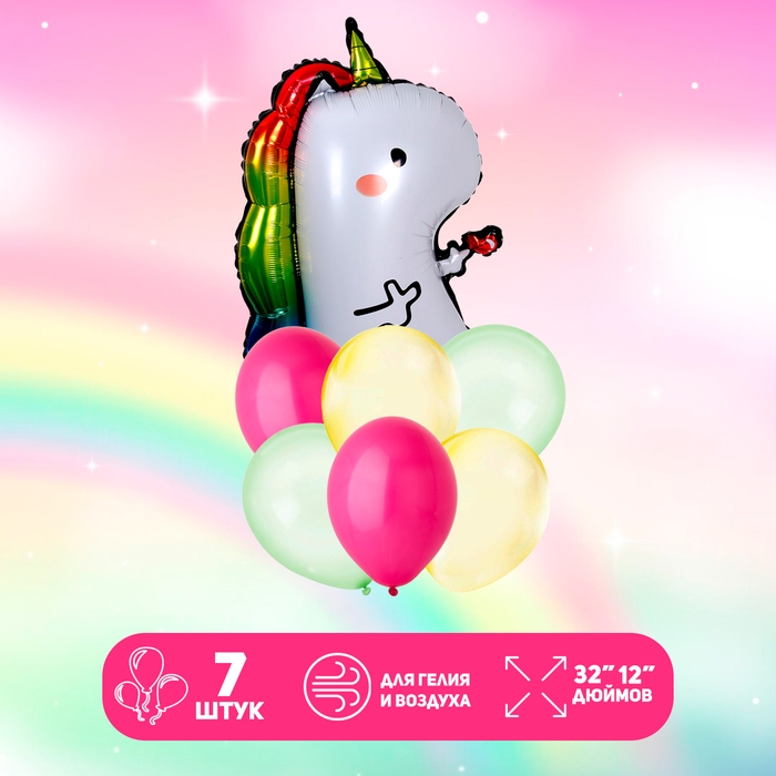Набор шаров &laquo;Радужный единорог&raquo;, латекс, фольга, 7 шт.