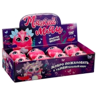 Мяч детский мягкий &laquo;Иви&raquo; 10 см , в шоубоксе