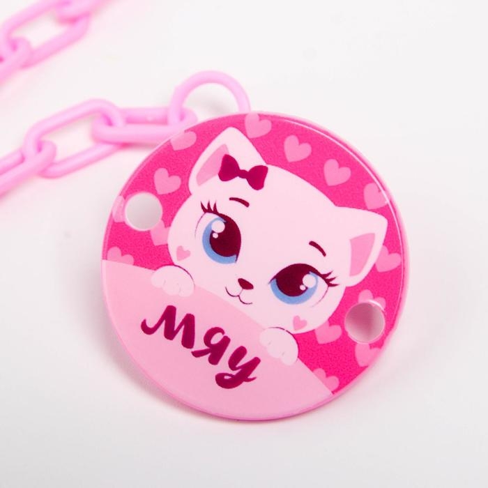 Держатель для соски - пустышки &laquo;Мяу&raquo;, на цепочке, цвет розовый