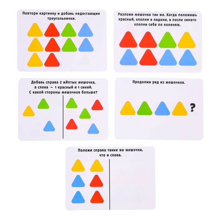 Развивающий набор &laquo;Сенсорные треугольники&raquo;, 3+