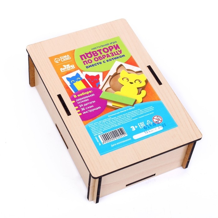 Обучающая игра &laquo;Повтори по образцу&raquo;