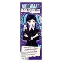 Кукла-модель шарнирная «Любимая злодейка» с косичками Кукла-модель шарнирная «Любимая злодейка» с косичками