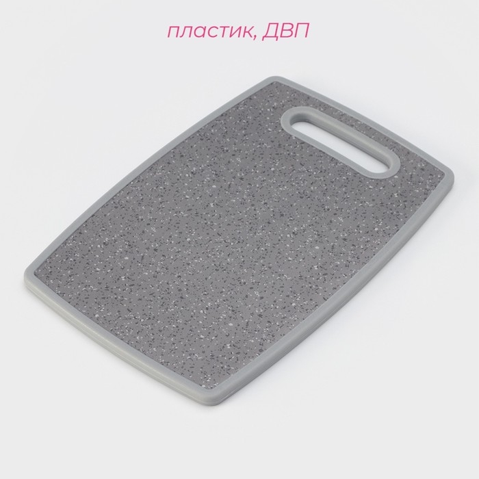 Доска разделочная пластиковая Доляна &laquo;Гранит&raquo;, прямоугольная, 30&times;20 см, цвет серый
