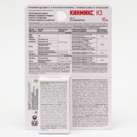 Средство от комплекса вредителей на всех культурах &laquo;Кинмикс&raquo;,  10 мл