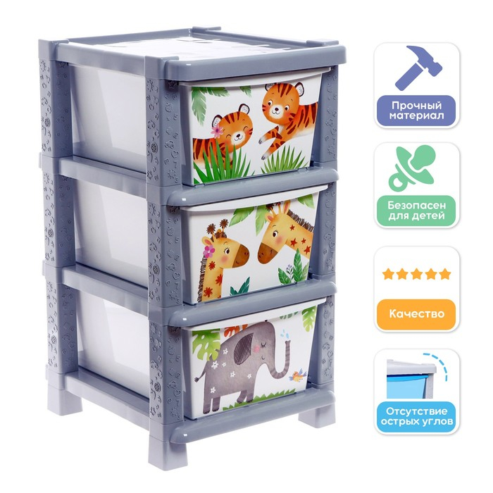 Комод детский &laquo;Счастливое детство&raquo;, 3 секции