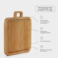 Доска для подачи с ручкой &laquo;Авторская&raquo;, 24&times;28&times;1,8 см, массив берёзы, цвет натуральный