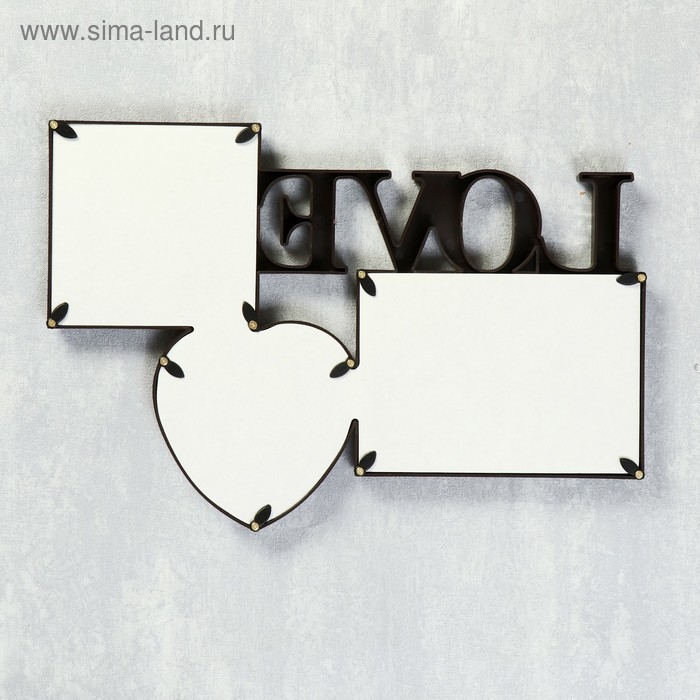 Фоторамка-Коллаж Фоторамка-Коллаж "Любовь" на 3 фото, венге (пластиковый экран)