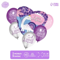 Набор воздушных шаров &laquo;С ДР&raquo;, динозаврик, латекс, фольга, 6 шт.