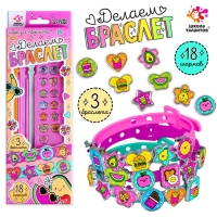 Набор для творчества &laquo;Создай браслет с шармами. Фруктики&raquo;