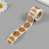 Наклейка бумага "Экология. Крафт" d=2,5 см 252 шт в рулоне