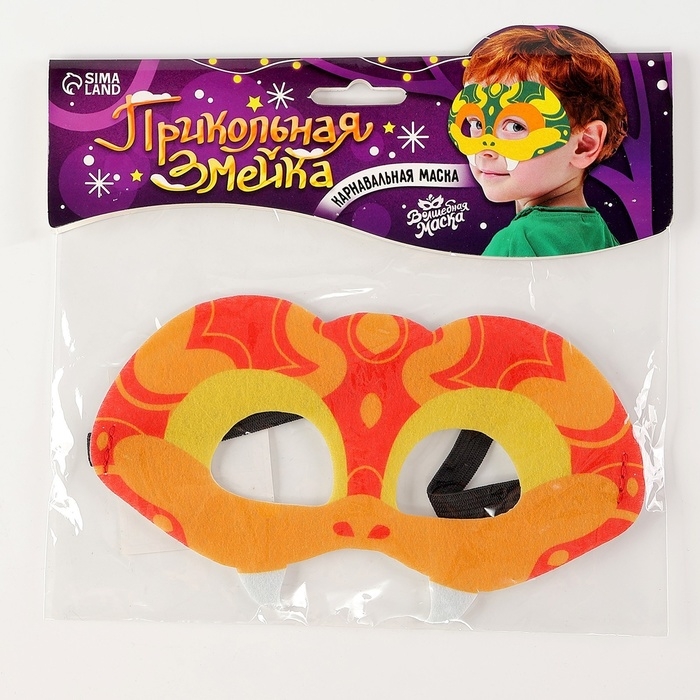 Карнавальная маска &laquo;Прикольная змейка&raquo;, цвет красный