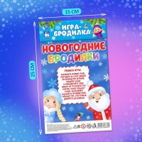 Настольная игра &laquo;Новогодние бродилки&raquo;