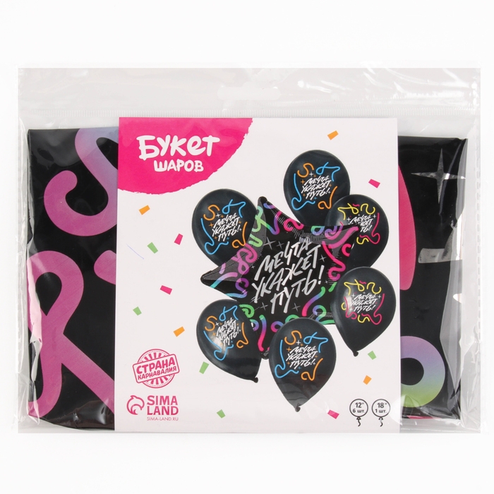 Набор воздушных шаров «Мечта укажет путь», латекс, фольга, 7 шт., МИКС Набор воздушных шаров «Мечта укажет путь», латекс, фольга, 7 шт., МИКС