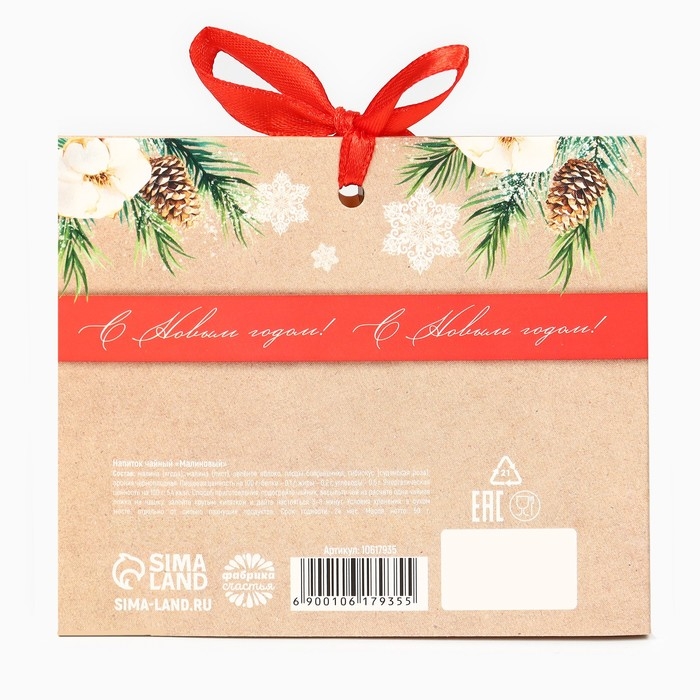 Новый год! Чай ягодно - травяной с малиной &laquo;Красный бант&raquo;, 50 г