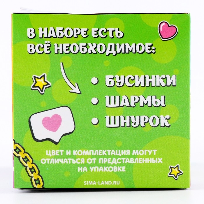 Набор для творчества &laquo;Создание браслетов&raquo;, 3 штуки