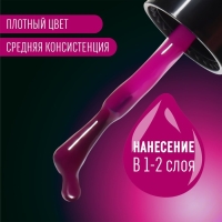 Гель лак для ногтей «GLOW IN THE DARK», 3-х фазный, 8 мл, LED/UV, люминесцентный, цвет фиолетовая фуксия (47) Гель лак для ногтей «GLOW IN THE DARK», 3-х фазный, 8 мл, LED/UV, люминесцентный, цвет фиолетовая фуксия (47)