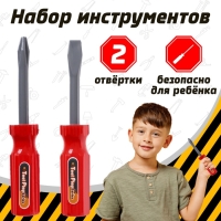 Набор инструментов &laquo;Отвертки&raquo;, 2 штуки