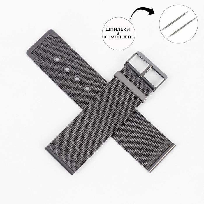Ремешок для часов, 24 мм, нержавеющая сталь, l-20 см, шпильки в комплекте Ремешок для часов, 24 мм, нержавеющая сталь, l-20 см, шпильки в комплекте