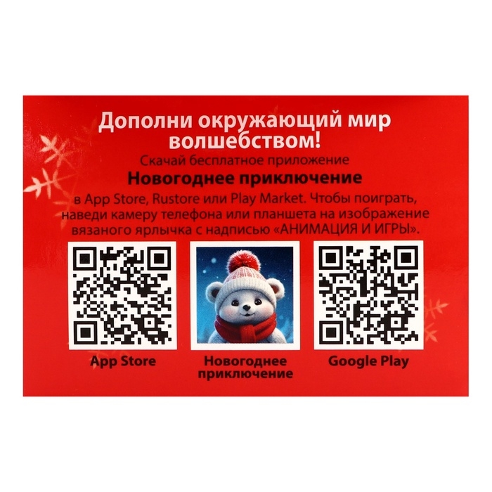 Новый год. Подарочный набор конфет "Сладкая парочка", с анимацией, 400 г