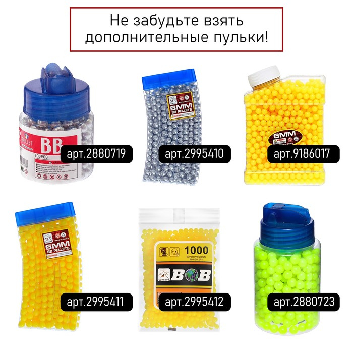 Детское оружие Пистолет пневматический детский &laquo;Защитник&raquo;, металлический