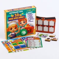 Настольная игра &laquo;За покупками&raquo;