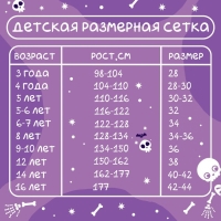 Карнавальный набор &laquo;Радужный скелетик&raquo;, платье и ободок, р. S