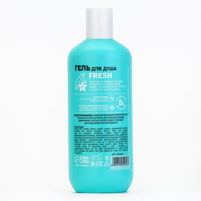 Гель для душа, экстра-питание, 400 мл, аромат летнего бриза, PICO MICO