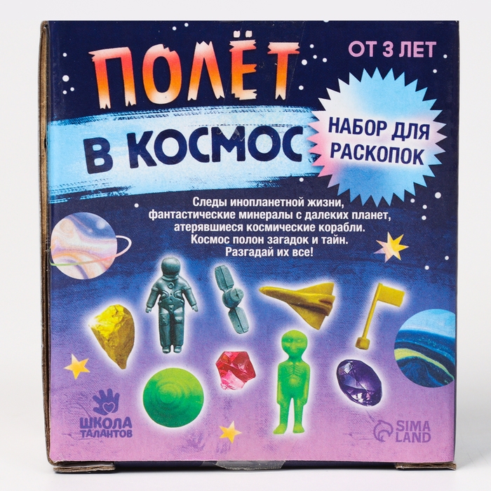 Набор для раскопок &laquo;Космос&raquo;, 5 шт. фигурок, 1 шт. светится в темноте, кисточка, долото