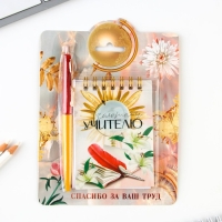 Подарочный набор блокнот &laquo;Золотому учителю&raquo;, формат А7, 32 листа, ручка пластик,синяя паста