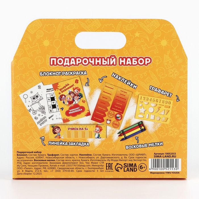 Подарочный набор 5 предметов на выпускной &laquo;Набор выпускника&raquo;