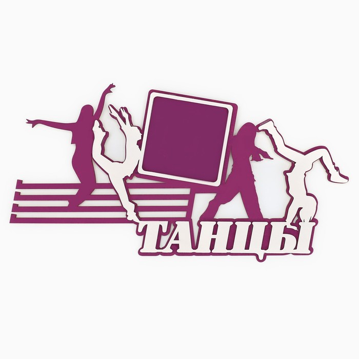 Медальница &laquo;Танцы&raquo;, 40 х 20 см