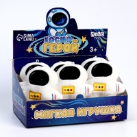 Мягкая игрушка &laquo;Космогерой&raquo;