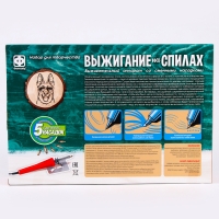 Набор для выжигания на спилах &laquo;Крутой пёс&raquo;