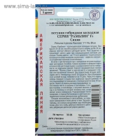 Семена цветов Петуния гибридная "Рамблин Синяя" F1, 5 др Семена цветов Петуния гибридная "Рамблин Синяя" F1, 5 др