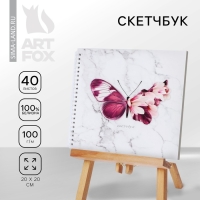 Скетчбук на гребне &laquo;Бабочка&raquo;, 20х20см, 40 листов