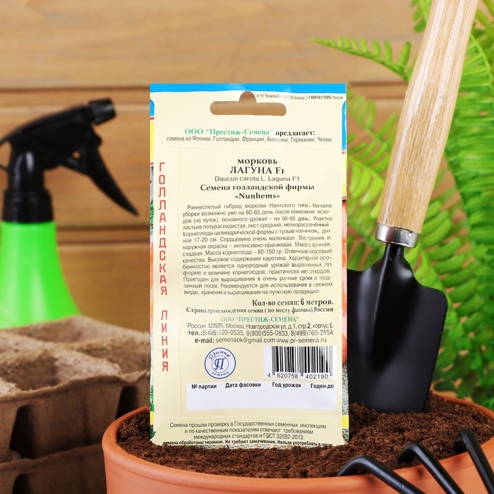 Семена Морковь Семена Морковь "Лагуна" F1, лента 6 м