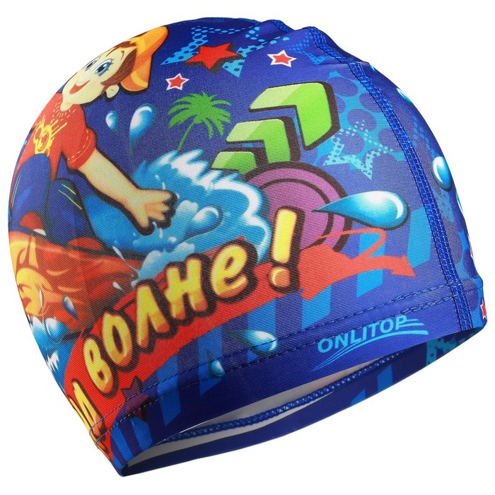 Шапочка для плавания детская ONLYTOP &laquo;На волне&raquo;, тканевая, обхват 46-52 см