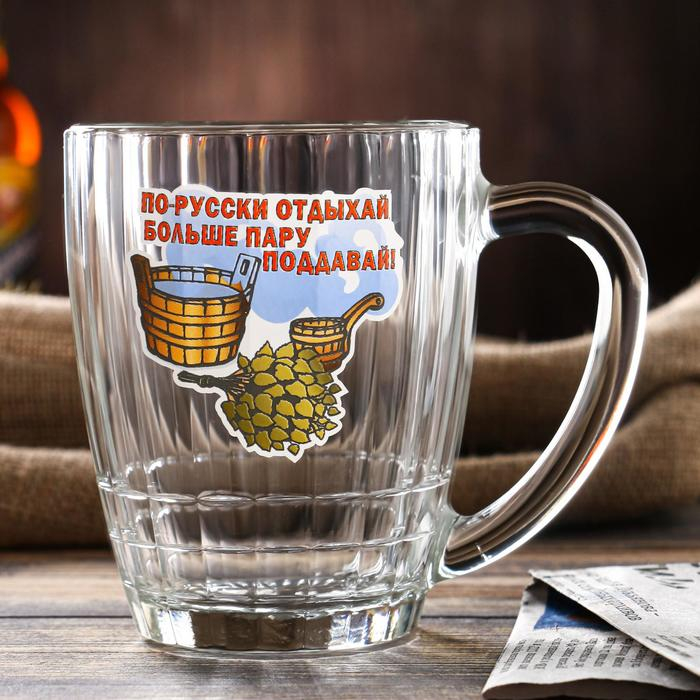 Кружка для пива «Больше пару поддавай!», 500 мл Кружка для пива «Больше пару поддавай!», 500 мл