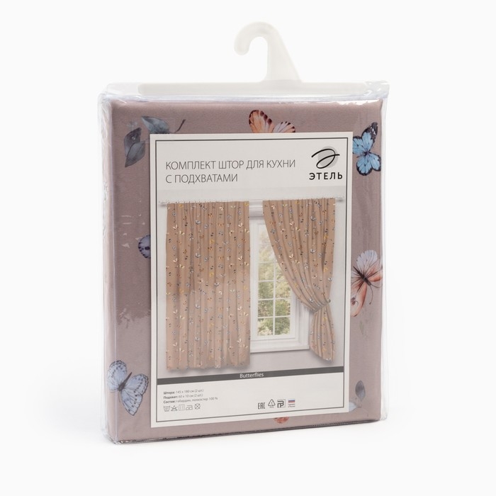 Комплект штор для кухни с подхватами Этель "Butterflies" 145х180 см - 2 шт, 100% п/э