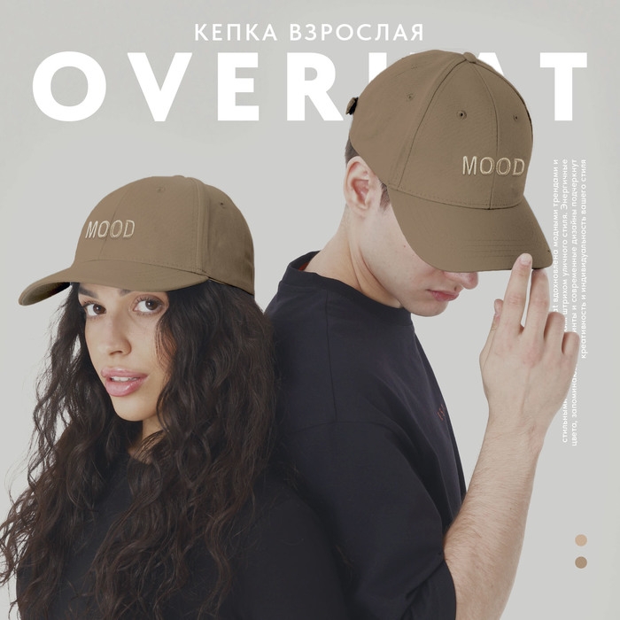 Кепка женская Кепка женская "MOOD"