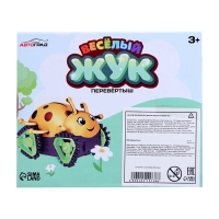 Перевёртыш &laquo;Весёлый жук&raquo;, на батарейках, цвет жёлтый