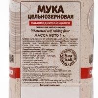 Мука цельнозерновая &laquo;С. Пудовъ&raquo;, 1 кг