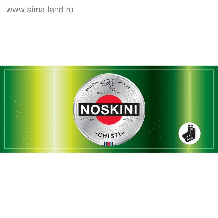 Носки в банке "Noskini Chisti"  (мужские, цвет черный)