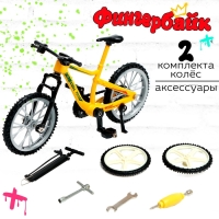 Фингербайк &laquo;Триал&raquo;, разборный, 2 комплекта колёс, цвет МИКС