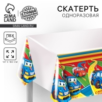 Скатерть одноразовая &laquo;С днём рождения&raquo;, тачки, 180х137 см