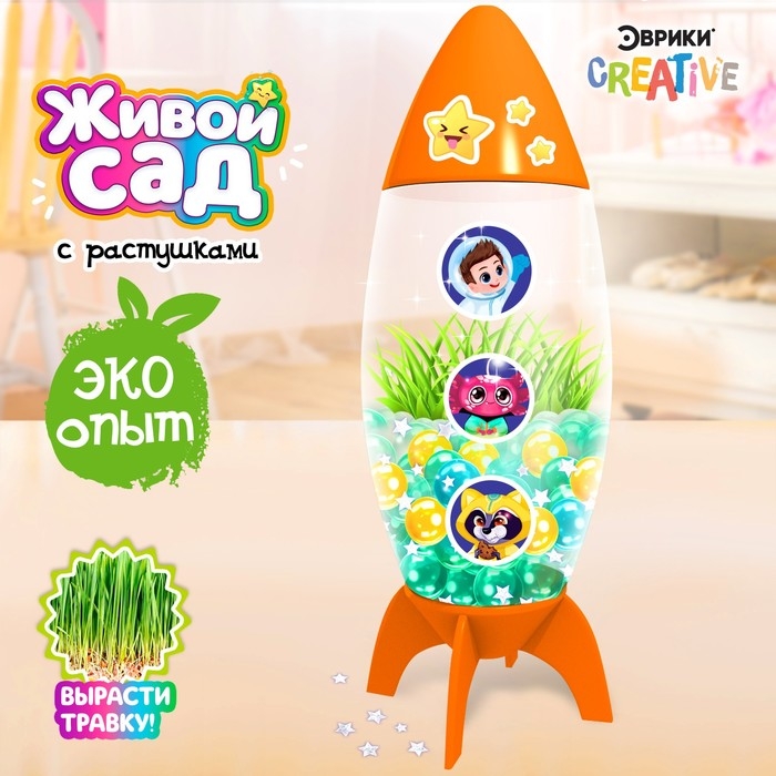 Набор для опытов Живой сад «Ракета» МИКС Набор для опытов Живой сад «Ракета» МИКС