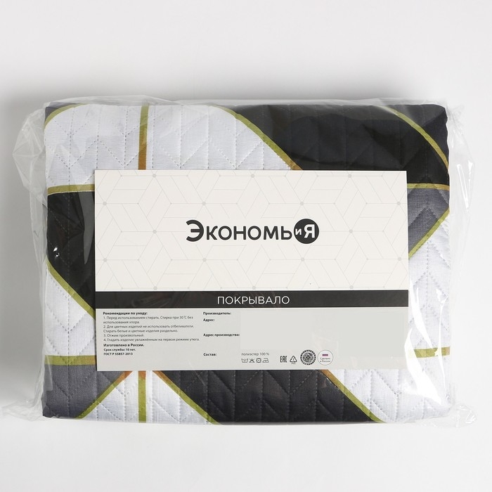 Покрывало евро Экономь и Я Покрывало евро Экономь и Я "Абстракция" 200х210±5см, 100% полиэстер, 190гр/м2