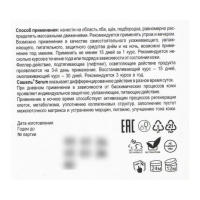 Крем &laquo;Сашель&raquo; Serum, 30 мл